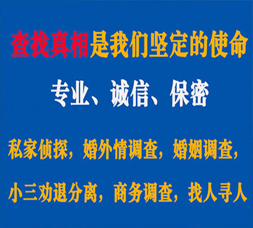 关于辽阳邦德调查事务所